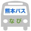 熊本バスなび アイコン