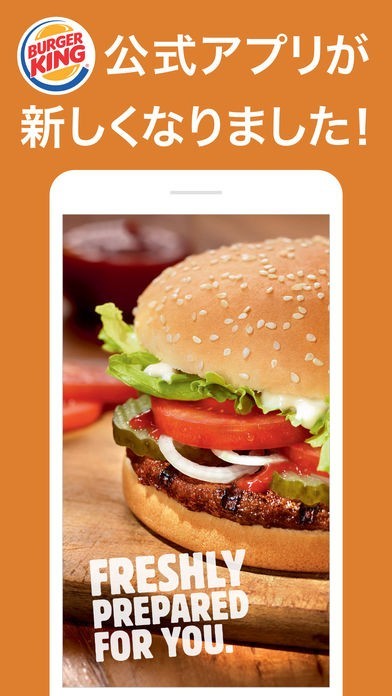 バーガーキング Burger King Iphone Androidスマホアプリ ドットアップス Apps