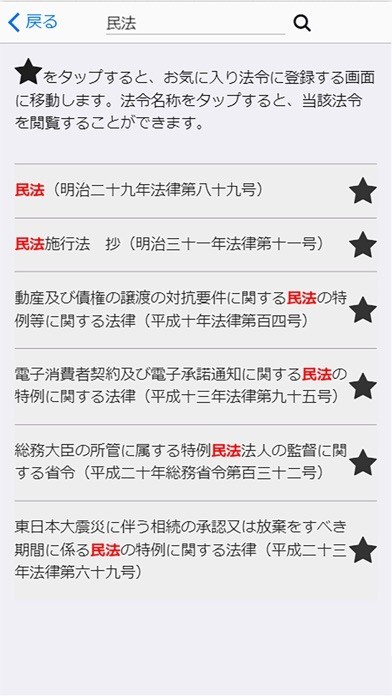 And六法 | スクリーンショットその2