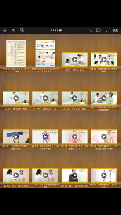 ActLearn | スクリーンショットその1