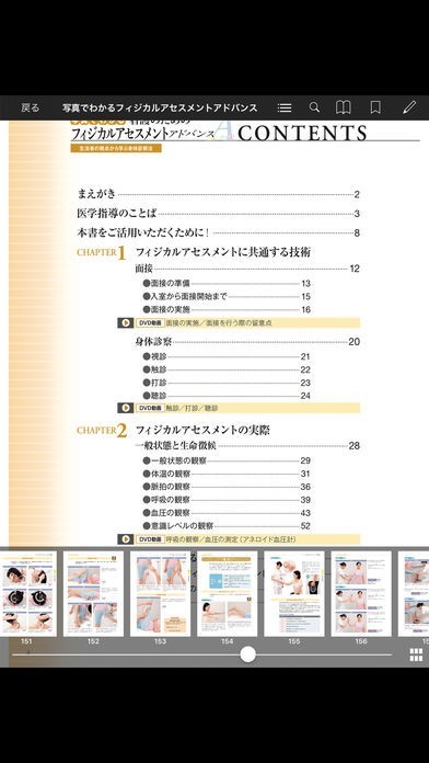 ActLearn | スクリーンショットその2
