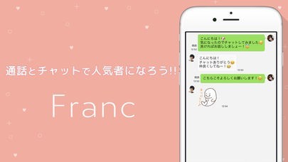 Franc(フラン) | スクリーンショットその1