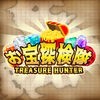 お宝探検隊 アイコン