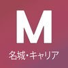 名城大学キャリアアプリ アイコン