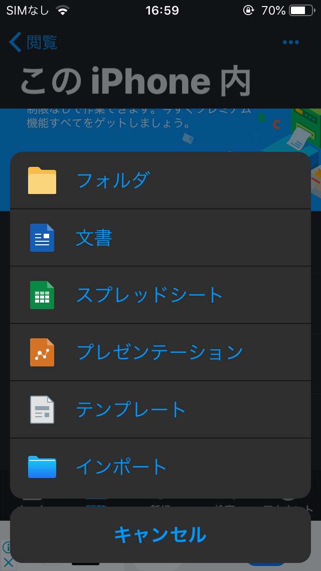 オフィスのファイルをこれ1つで編集可能 Officesuite Pdf エディター Iphone Androidスマホアプリ ドットアップス Apps