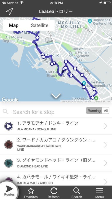 LeaLeaトロリー | スクリーンショットその2