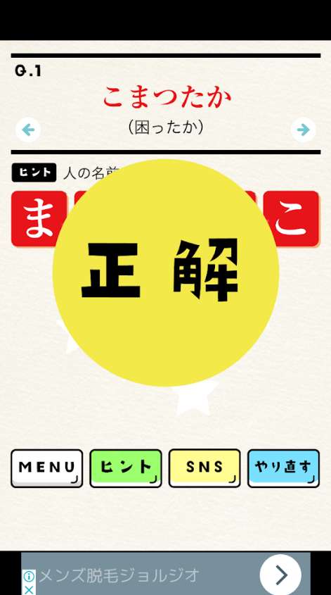並べ替えてアハ体験 文字もじシャッフル のレビューと序盤攻略 Iphone Androidスマホアプリ ドットアップス Apps 並べ替えてアハ体験 文字もじシャッフル のレビューと序盤攻略 Iphone Androidスマホアプリ ドットアップス Apps