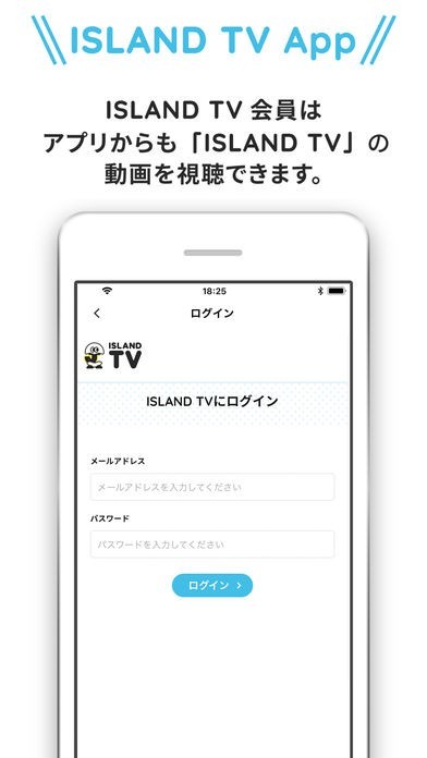 ISLAND TV | スクリーンショットその1
