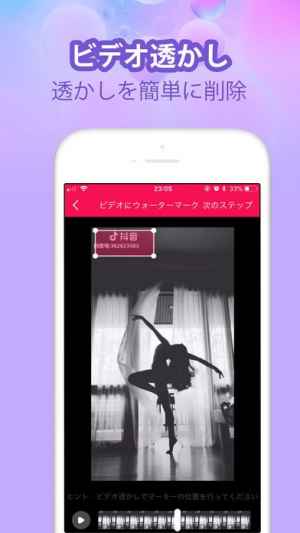 モザイク加工 動画と写真のぼかしアプリ Iphone Androidスマホアプリ ドットアップス Apps