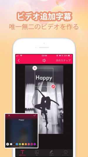 モザイク加工 動画と写真のぼかしアプリ Iphone Androidスマホアプリ ドットアップス Apps