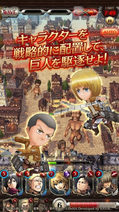 進撃の巨人 Tactics Iphone Androidスマホアプリ ドットアップス Apps