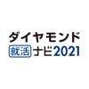 リクナビ18 新卒向け就活アプリ 企業検索 説明会予約 自己分析 エントリーシート 面接対策 Iphone Androidスマホアプリ ドットアップス Apps