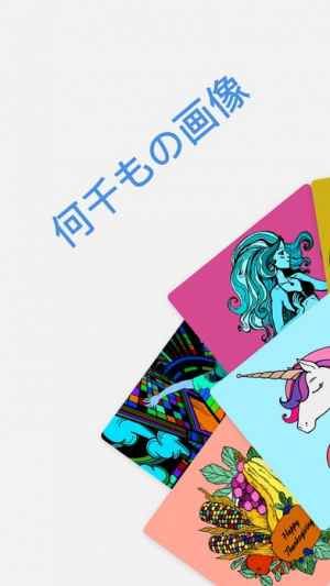 数字で塗り絵 色付けとパズルゲーム Iphone Androidスマホアプリ 数字で塗り絵 色付けとパズルゲーム Iphone Androidスマホアプリ