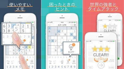 ナンプレ 脳を鍛える人気の定番ゲーム | スクリーンショットその2