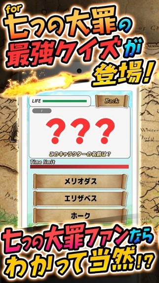 騎士団クイズ for 七つの大罪 | スクリーンショットその1