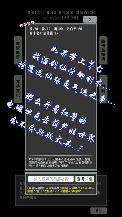 主神空间13 | スクリーンショットその1