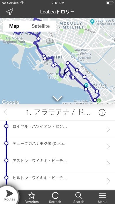 LeaLeaトロリー | スクリーンショットその1