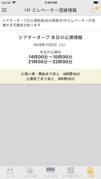 Shibuya WORKERS | スクリーンショットその2