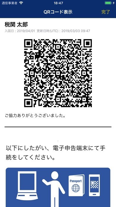 税関申告アプリ | iPhone/Androidスマホアプリ - ドットアップス ...
