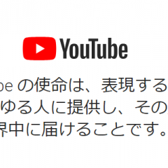 スパチャ(スーパーチャット)とは？Youtubeライブでの送り方や取り分を解説のアイコン