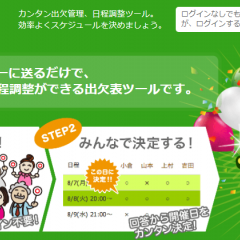 調整さんの使い方！イベント作成/参加方法やLINEスケジュールとの違いは？のアイコン