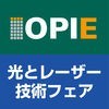 光の展示会－オプトロニクス社展示会用アプリ アイコン