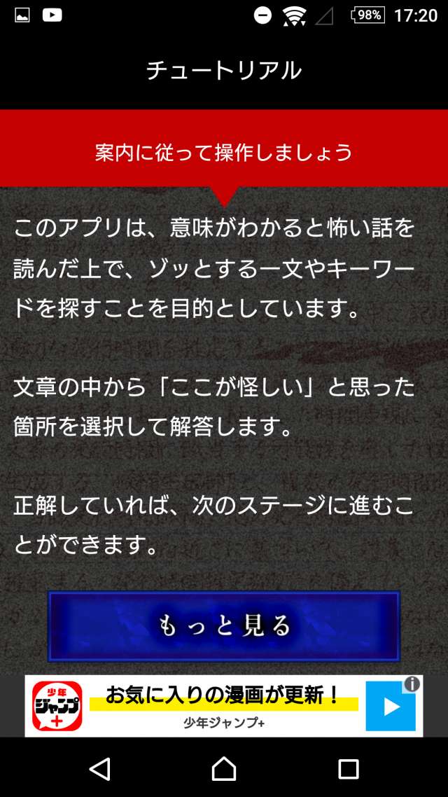 意味怖 解説付き