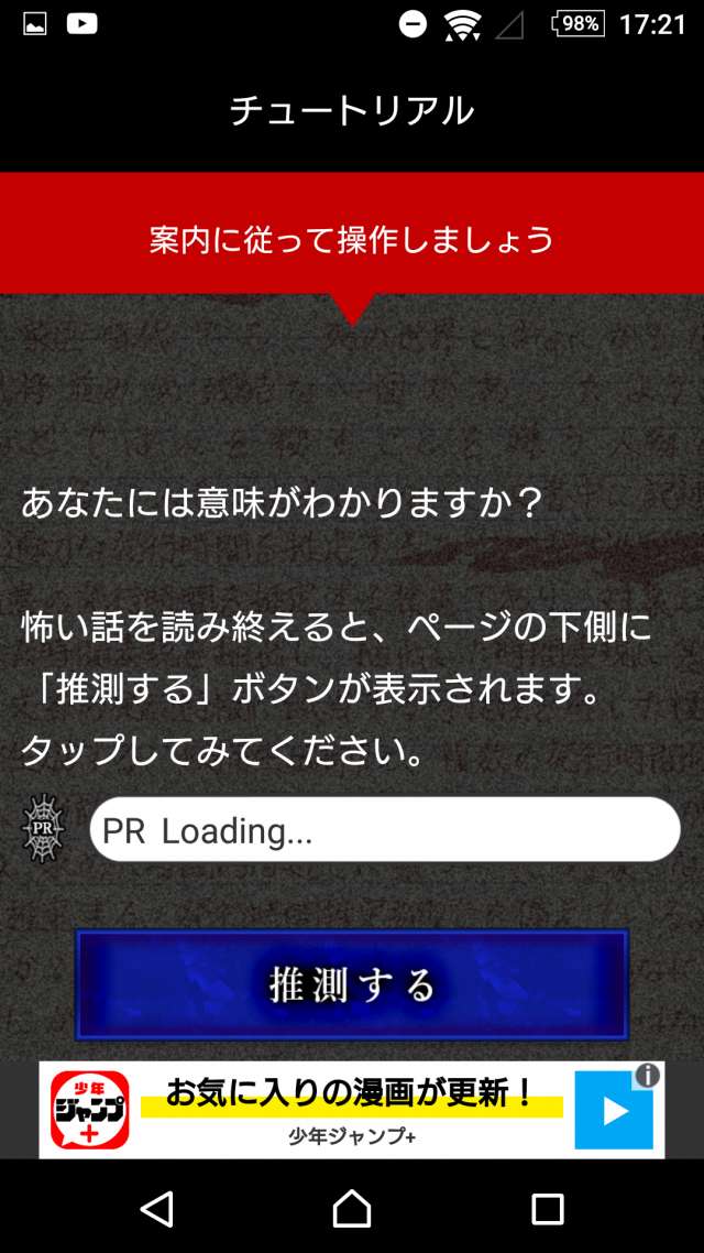 話 短い 怖い