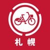 バイクシェア サービス（札幌版） アイコン