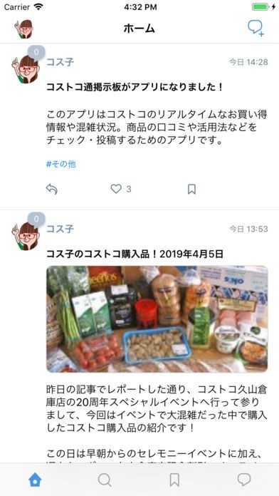 コス通掲示板 | スクリーンショット