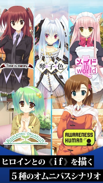 猫撫ディストーション Exodus | iPhone・Android対応のスマホアプリ