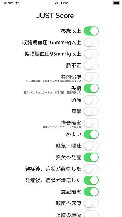 JUST Score | スクリーンショットその1