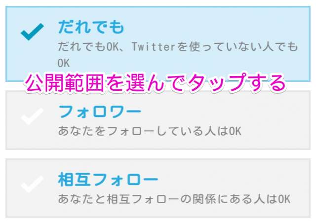 ふせったーの使い方を解説 特定は ネタバレ投稿に便利 活用法や疑問にも回答 Iphone Androidスマホアプリ ドットアップス Apps