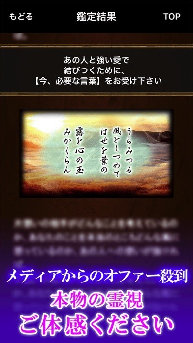 【Crystal✝Channeling】霊視✝占術 手かざし霊掌霊視占い】霊能占い師◇九氣 | iPhone・Android対応