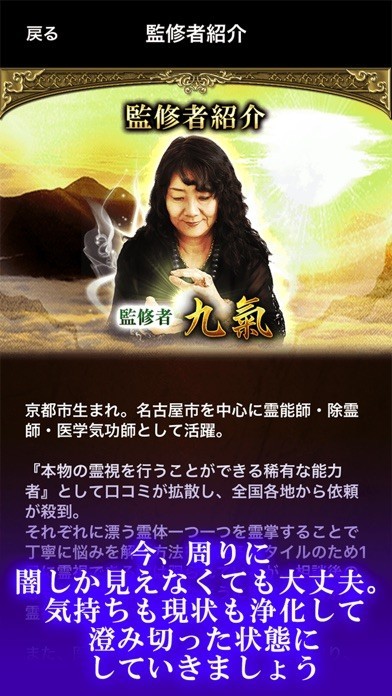 【Crystal✝Channeling】霊視✝占術 手かざし霊掌霊視占い】霊能占い師◇九氣 | iPhone・Android対応