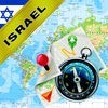 イスラエル - オフライン地図&GPSナビゲータ アイコン