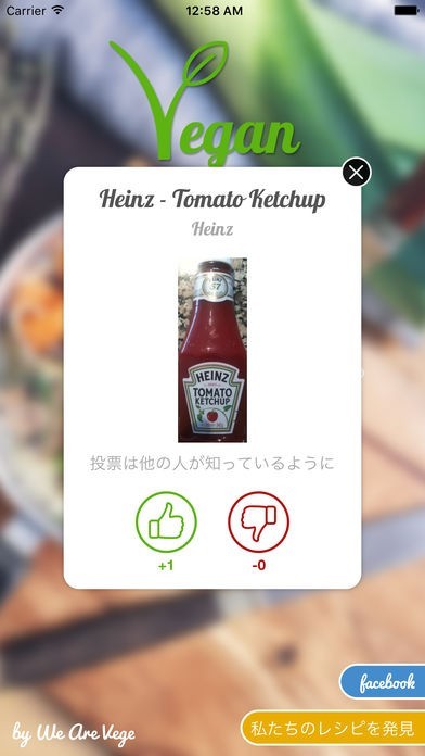 Vegan Pocket - それはビーガンですか？ | スクリーンショットその2