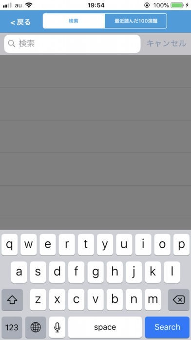 日本病理学会総会 | スクリーンショットその2