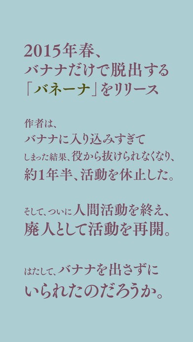 脱出ゲーム 最近、教科書にのっていないイカロス | スクリーンショットその2