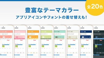 スマート トップ 手帳 アプリ