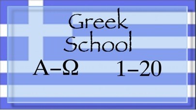 Greek School - Learn the language the right way | スクリーンショットその1