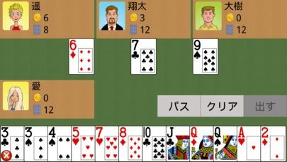 大富豪! | スクリーンショットその1