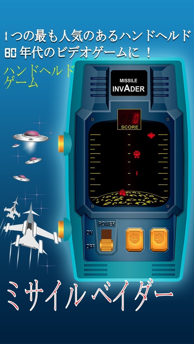 ミサイル ベイダー  (Missile Vader) | スクリーンショットその1