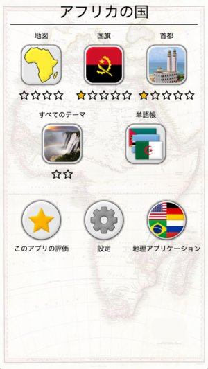 アフリカの国 フラグ 首都 地図 クイズ Iphone Android対応のスマホアプリ探すなら Apps