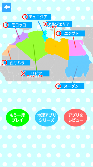 すいすい世界の国名クイズ 国名地図パズル Iphone Androidスマホアプリ ドットアップス Apps
