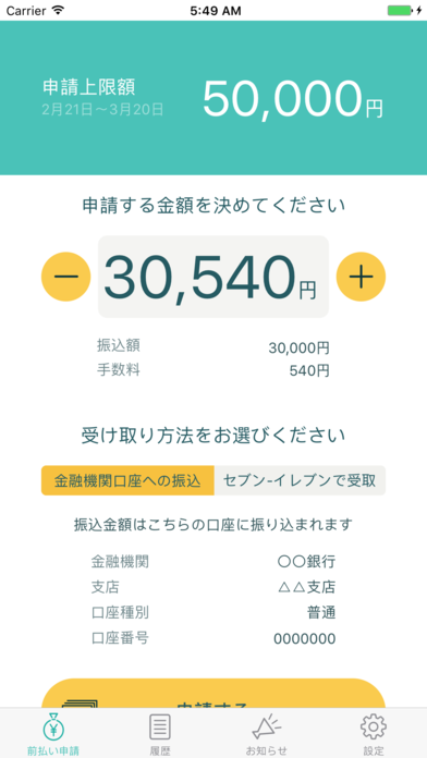 CRIA - 給与即時払いサービス | スクリーンショットその1