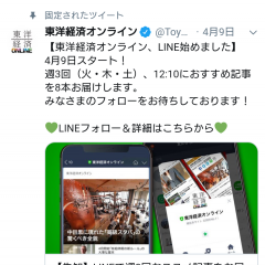  Twitterの固定ツイートとは？やり方やメリット、効果的に使うコツのアイコン