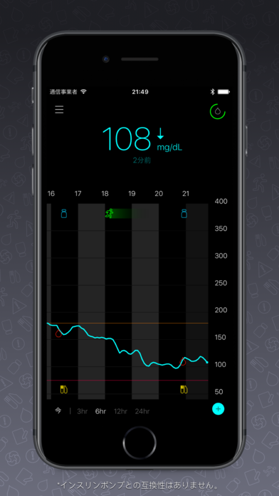 Guardian Connect 日本 | スクリーンショット