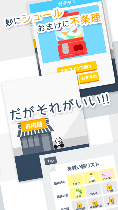 チャーハン作るよ！の前にお買い物だ！ | スクリーンショットその2