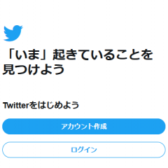 鍵アカも見られる？Twitterの過去ツイートを検索・遡る方法を解説のアイコン